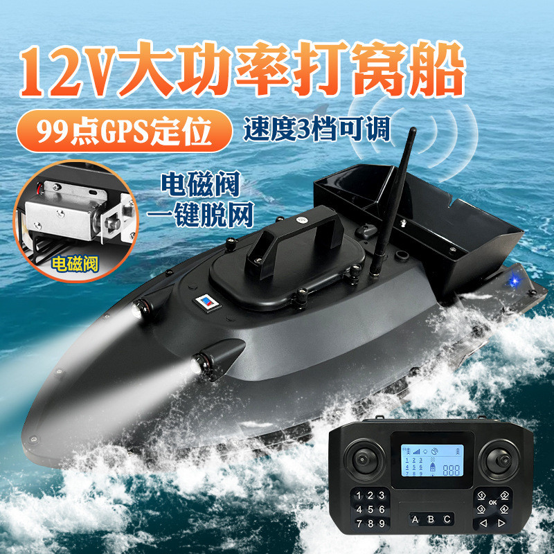 2024 สไตล์ใหม่ gps High-Power เหยื่อความเร็วสูงส่ง Trailing Plank 12v รีโมทคอนโทรล Nesting Plank ขั้