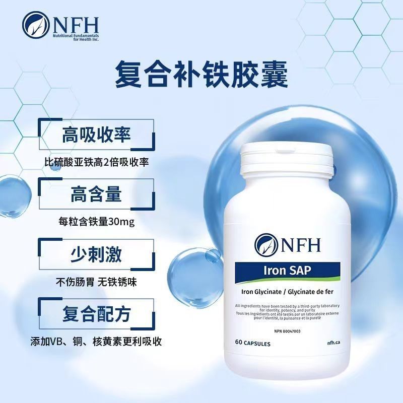 NFH แคนาดานําเข้าสารประกอบเหล็กเสริมแคปซูลวิตามินบีหญิงตั้งครรภ์ให้นมบุตรระยะเวลาบํารุงอากาศประสิทธิ