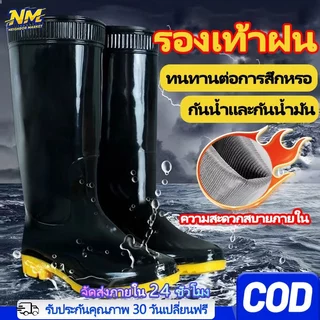 รองเท้าบูท รองเท้าบูทกันน้ำ (เบอร์39-45) บูทยาว รองเท้าบูทดำ ยางพารา เหมาะใช้ในงานโรงงาน ทำสวน ทำนา ทำไร่ ใส่สบายเท้า