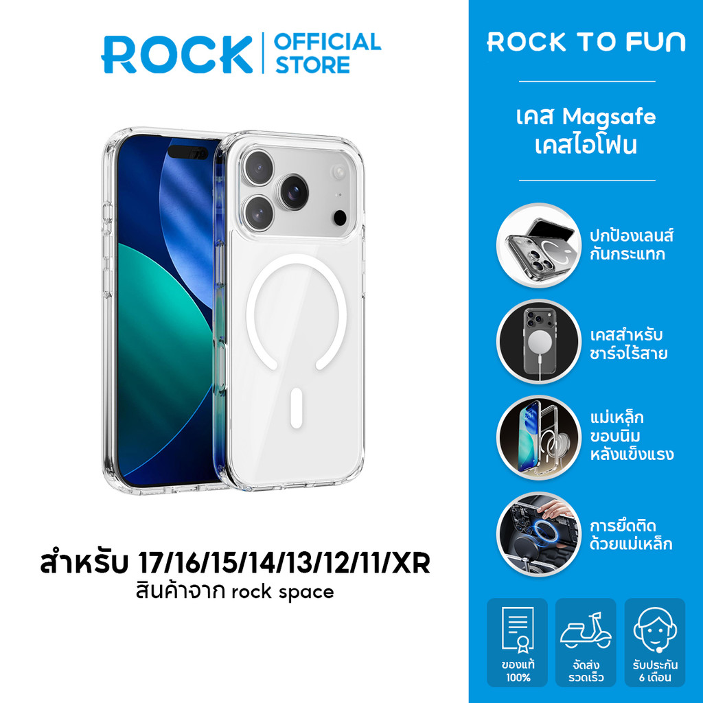 ROCK เคส Magsafe เคสไอโฟน เคสใส For iP 17 Pro Max/17 Pro/Air/16e/15 Pro/15 Pro Max/ 14 Pro/14 Pro Ma