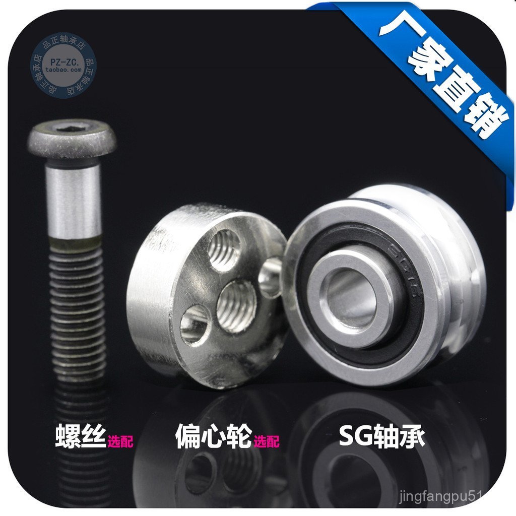 คู่มือราง 66 SG15 แบริ่ง SG10 เย็บปักถักร้อย U-Shaped Slot SG25 คู่แถวลูกปัด SG35 Roller Pulley SG20
