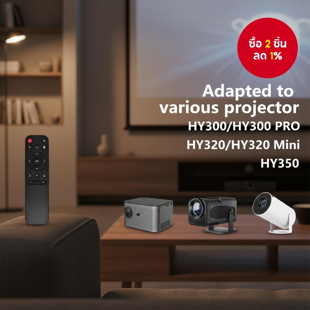 รีโมทคอนโทรลสากลสําหรับกล่องทีวี Android HY320 และ HY300 ดีไซน์ปุ่มเดียวกัน