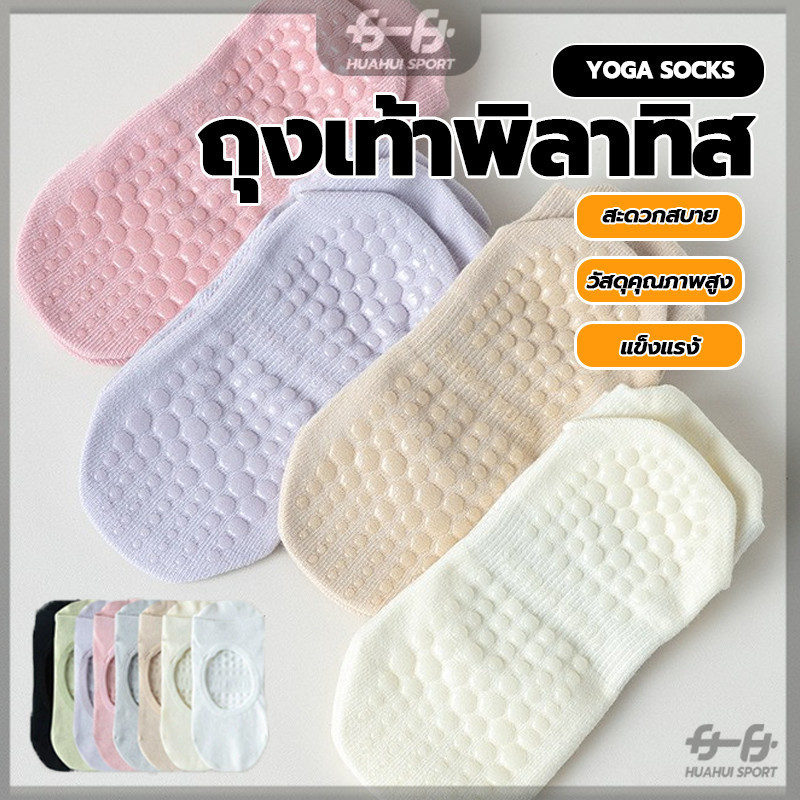 พร้อมส่งจากไทย ถุงเท้าโยคะ ถุงเท้าพิลาทิส กันลื่น ออกกำลังกาย  ระบายอากาศ