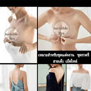 บรากาวซิลิโคน บรา bloom bloom แปะอก กันโป๊ ใส่บิกินี่ กาวแน่น ไม่ระคายเคือง | Ocean Mood