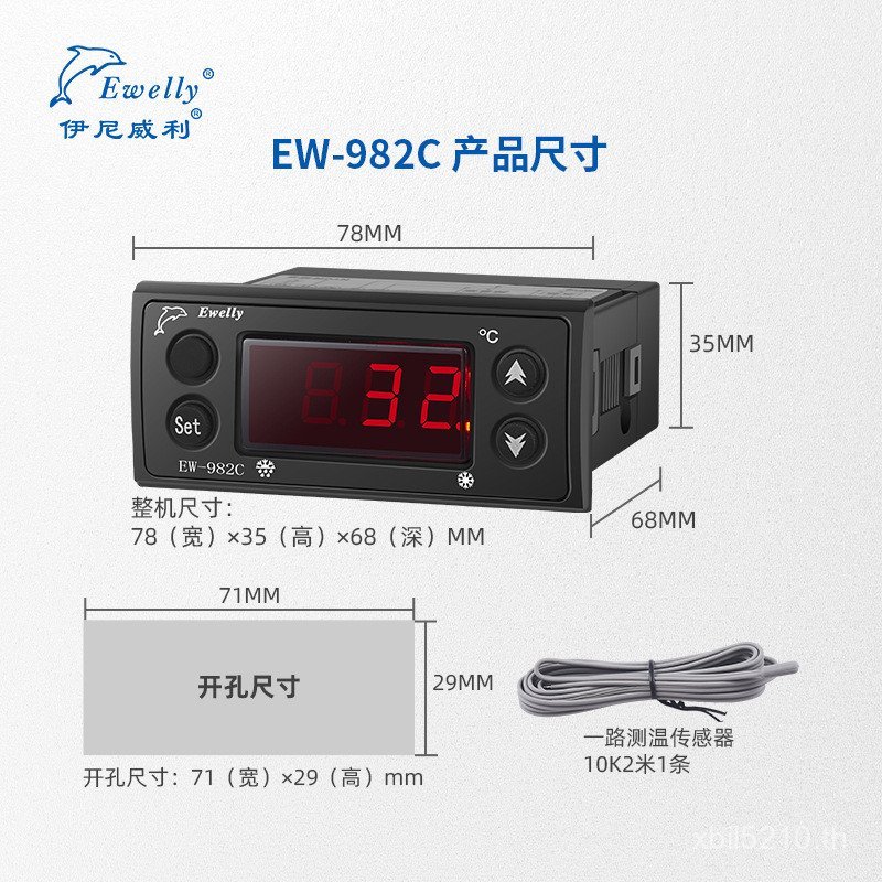 EW-982C ตู้เย็น Yiniwilly ตู้เค้ก Controller สมาร์ท 5E2Q