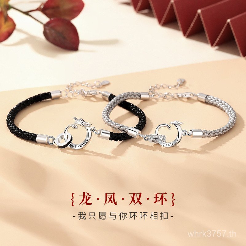 All-Match s925 เชือกมือสร้อยข้อมือแหวนคู่สร้อยข้อมือคู่ของขวัญแฟนสไตล์จีนเงินสเตอร์ลิงมังกร Phoenix 
