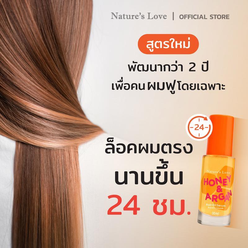 เซรั่มล็อคผมตรง 24 ชม. ลดฟู ไม่ง้อที่หนีบ!!  Nature’s Love Honey & Argan Hair Oil Serum 24 hr.