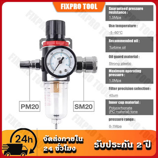 AFR2000 1/4 เครื่องแยกน้ำมันและน้ำ เครื่องอัดลม แผ่นกรองความชื้น เครื่องปรับแรงดันลม