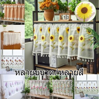 COD พร้อมส่ง ผ้าม่านครึ่งหน้าต่างสั้น 100×50CM วัสดุผ้ากอซ ส…