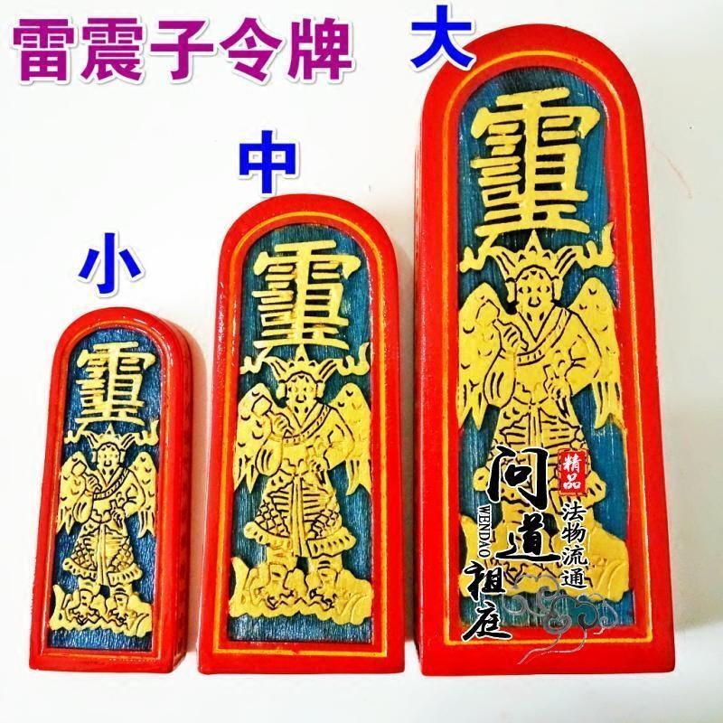 Token Thunder Vibrato Royal Order เครื่องมือวิเศษ Token Metal Craft แกะสลักไม้เนื้อแข็ง Token ลัทธิเ