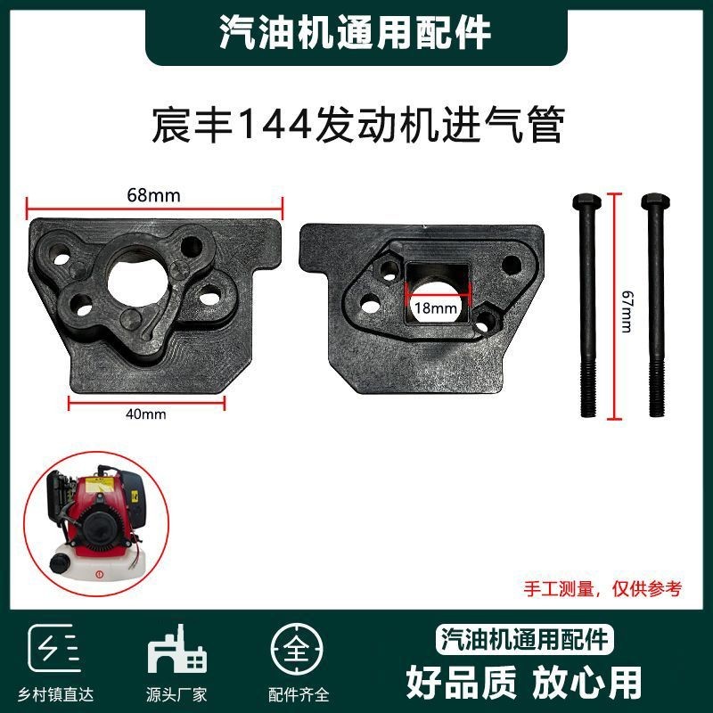 144 เครื่องยนต์ Air Inlet ท่อสี่จังหวะ Microcultivator เจาะเครื่องยนต์ Air Inlet วาล์ว Air Inlet ท่อ