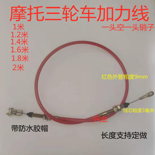 จงเซิน ซินยาว รถสามล้อสายเสริมรถจักรยานยนต์ดัดแปลงเกียร์เสริ…