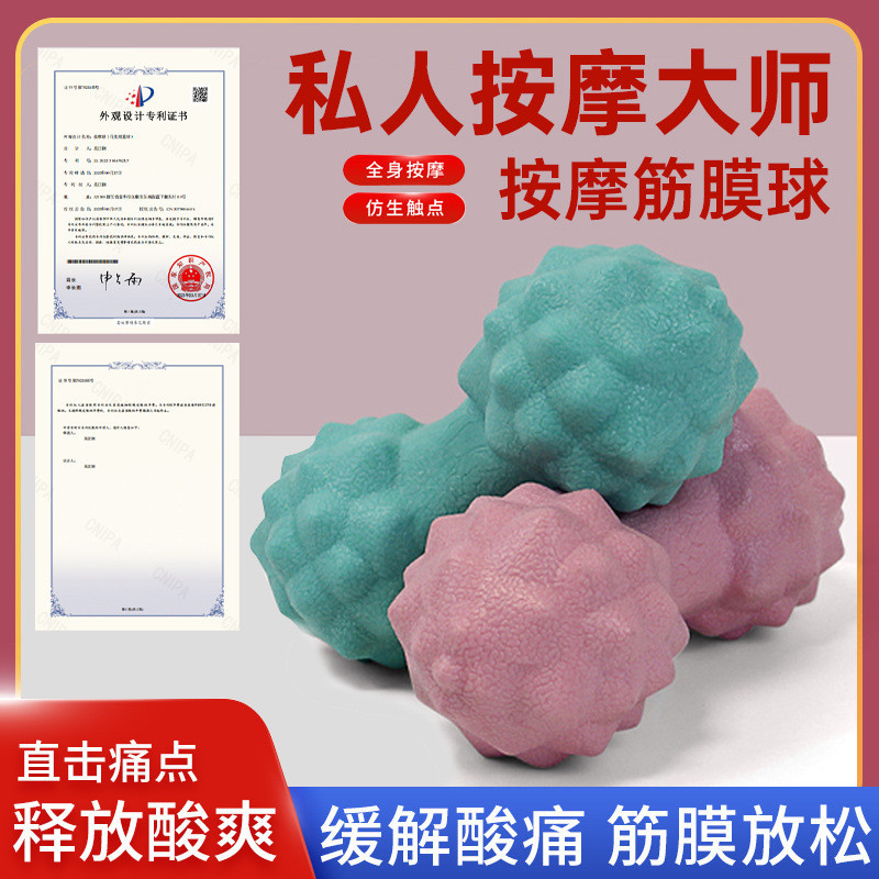 Fascia Ball โยคะกล้ามเนื้อนวดเท้า Ball บรรเทาความเครียดคอไหล่ Bump Massage Double Ball Durian Ball z