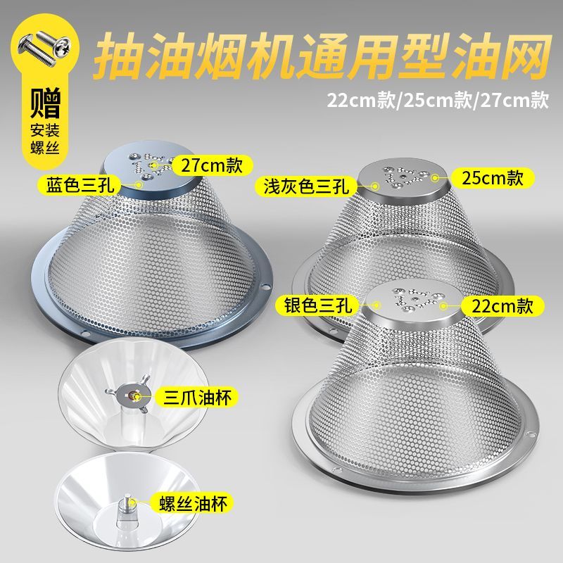 Universal Old-fashioned Cherry Blossom Exhaust Range Hood กรองตาข่ายในครัวเรือน Oil-Proof ฝาครอบกรอง