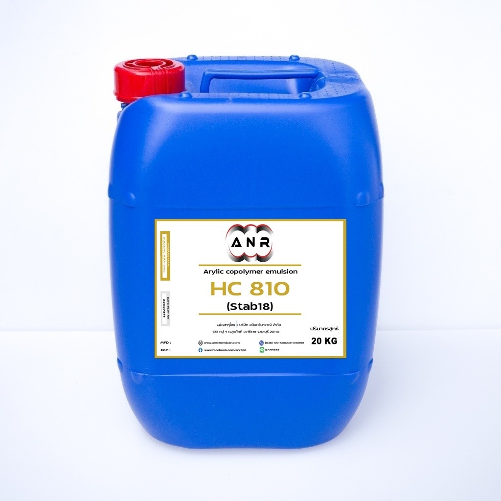 5003 HC 810 (เอชซี 810) หรือ Arylic copolymer emulsion (Stab18) ขนาด 20 กก  AN SRC.