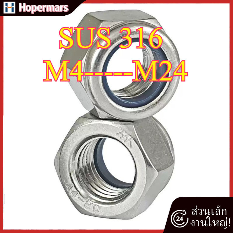 A4 ล็อคอ่อนนุช, หกเหลี่ยม Anti-Loose Nut 316 สแตนเลสหนา Anti-Loose Nut M4-M24(HC-TH-1)