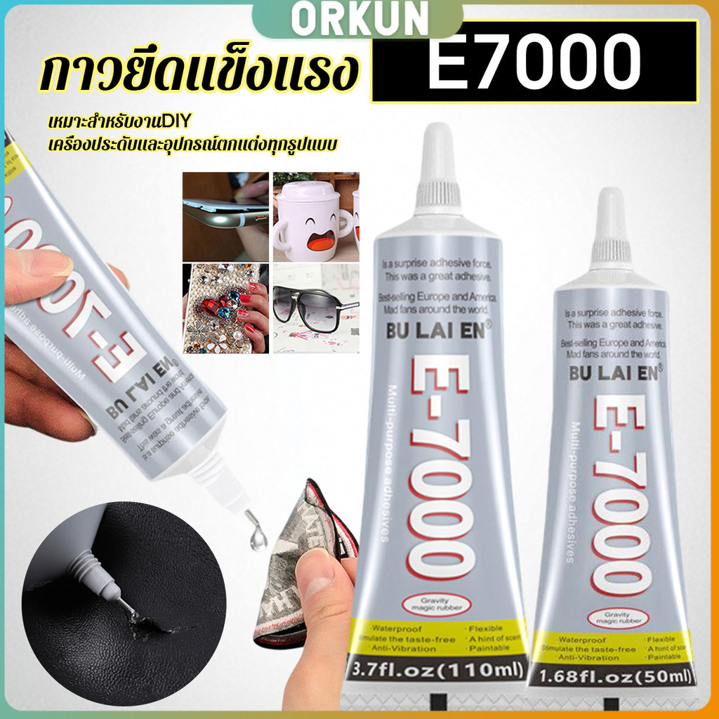 E7000 กาวพลังสูง 50/110ML DIY ตกแต่งเจาะอเนกประสงค์โปร่งใสกาวซ่อมกระเป๋าหนัง เครื่องประดับ ของเล่น พ