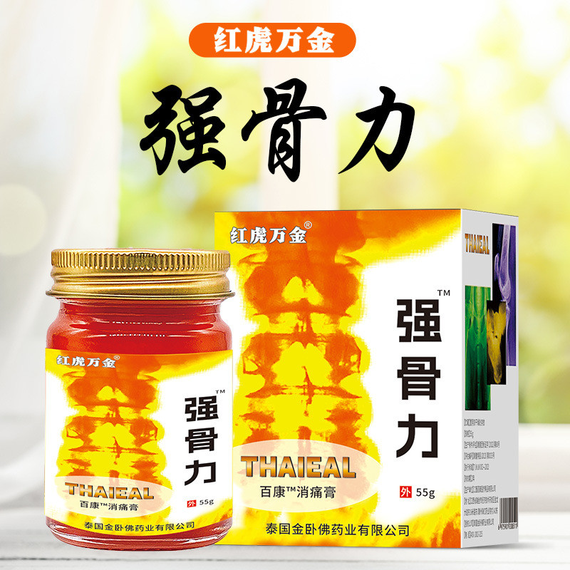 FFM ประเทศไทย Sleepinging Buddha Lumbar Spine ไหล่รอบไหล่กระดูกสันหลังส่วนคอ Joint Stick เอวเข่า 55g