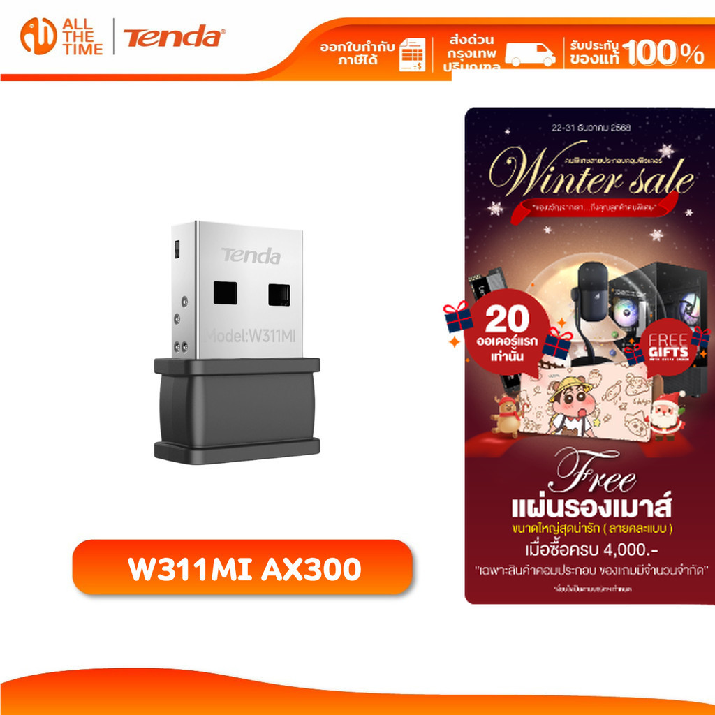 Tenda W311MI AX300 WiFi6 ยูเอสบีไวไฟ รับสัญญาณ Wi-fi Card USB wifi Adapter