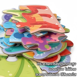 จิ๊กซอว์จับคู่ ปริศนาสำหรับเด็ก 6 รูปทรง Matching Puzzles สีสันสดใส ของเล่นเด็ก