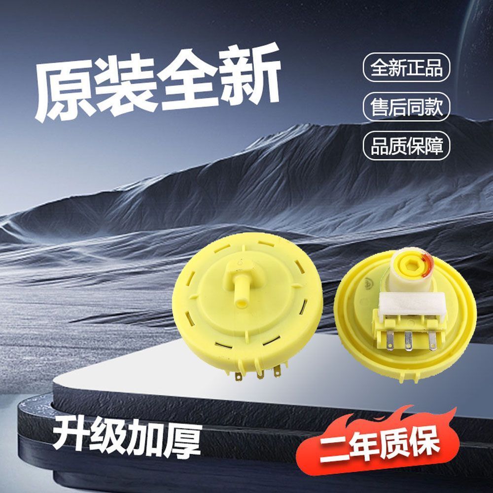 เซ็นเซอร์ระดับน้ำแท้ BPS-F 6501EA1001C สำหรับเครื่องซักผ้า LG