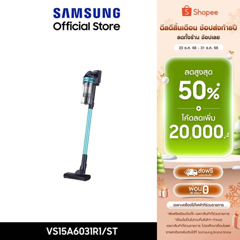 Pre[จัดส่งฟรี] SAMSUNG เครื่องดูดฝุ่นแบบด้าม Samsung Jet 60 Turbo รุ่น VS15A6031R1/ST กำลังดูด 150 ว