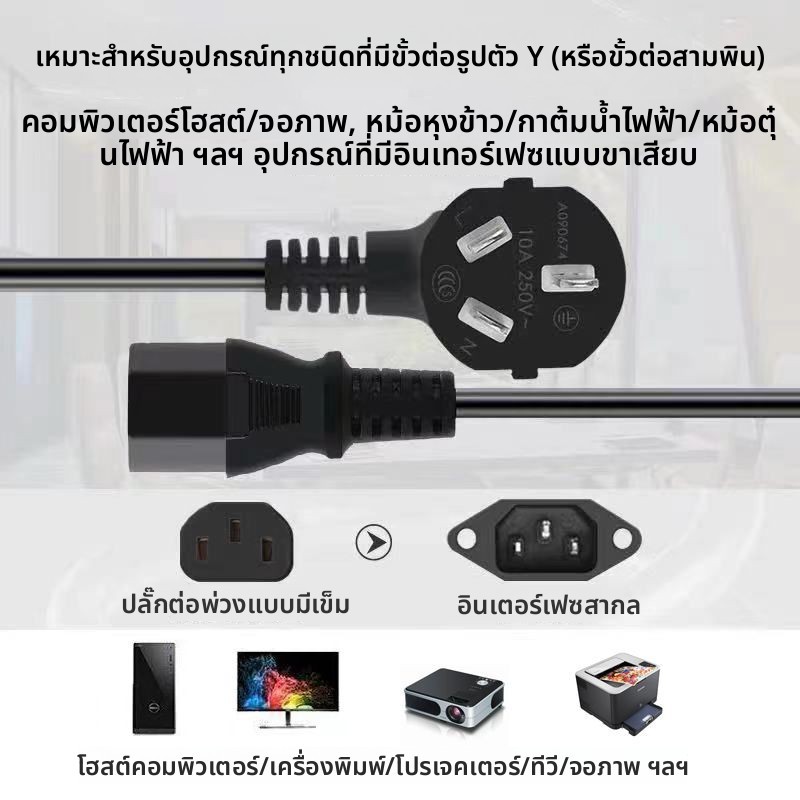 สายไฟทีวี Samsung LA40B530P7R หัวสามขา สามช่อง อะไหล่คุณภาพดี