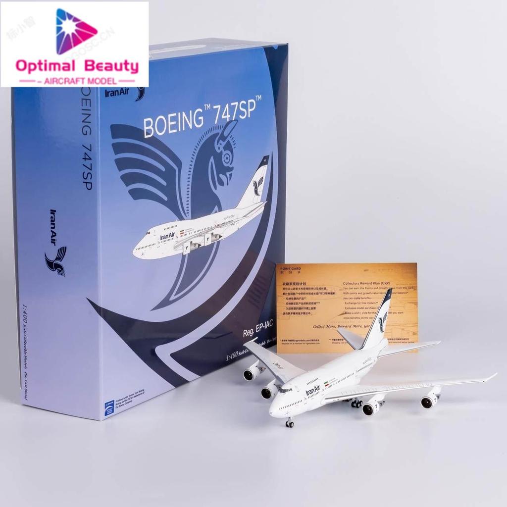 NG Models 07041 1:400 Ecophentic 空 B747SP EP-IAC