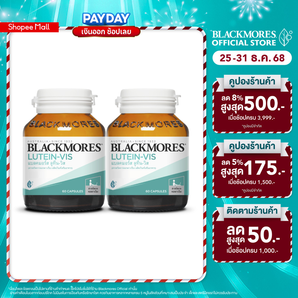 [Pack x2] Blackmores Lutein-Vis (60 caps) แบลคมอร์ส ลูทีน-วิส (60 แคปซูล)