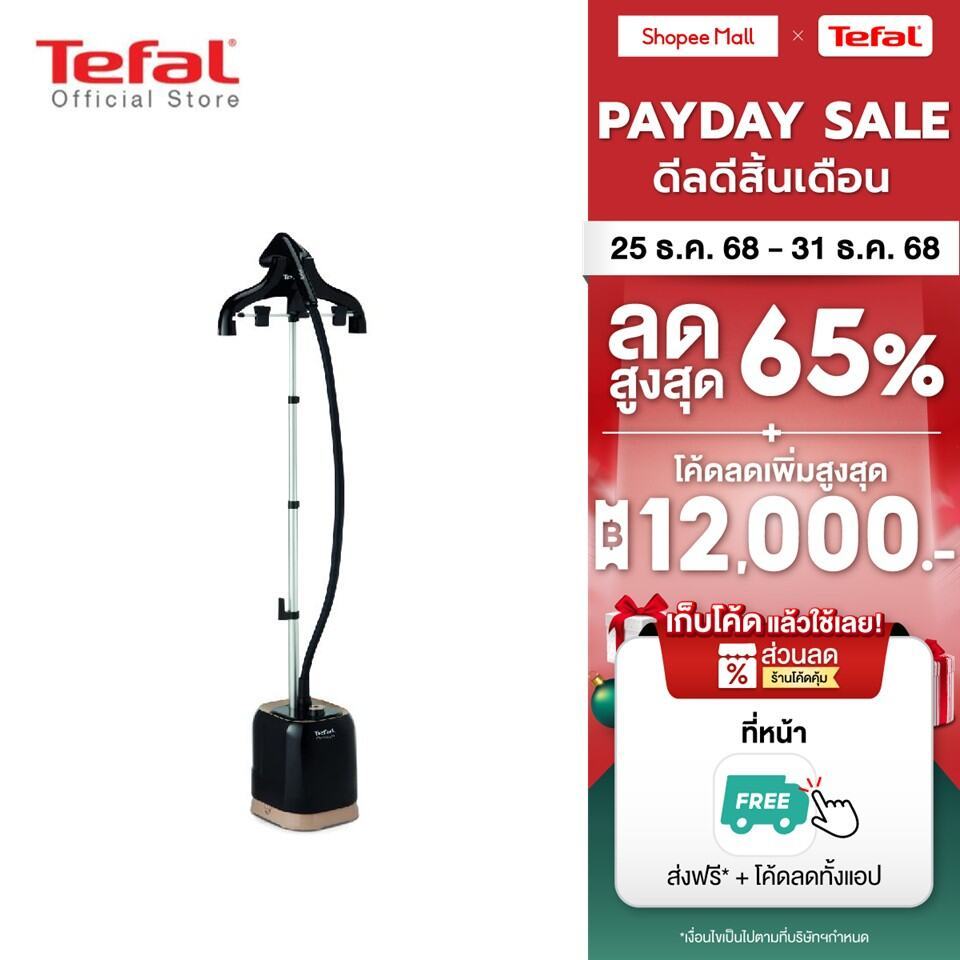 [สินค้าใหม่] Tefal เครื่องรีดไอน้ำถนอมผ้า กำลังไฟ 2,000 วัตต์ ความจุแท้งก์น้ำ 1.5 ลิตร รุ่น IT3470