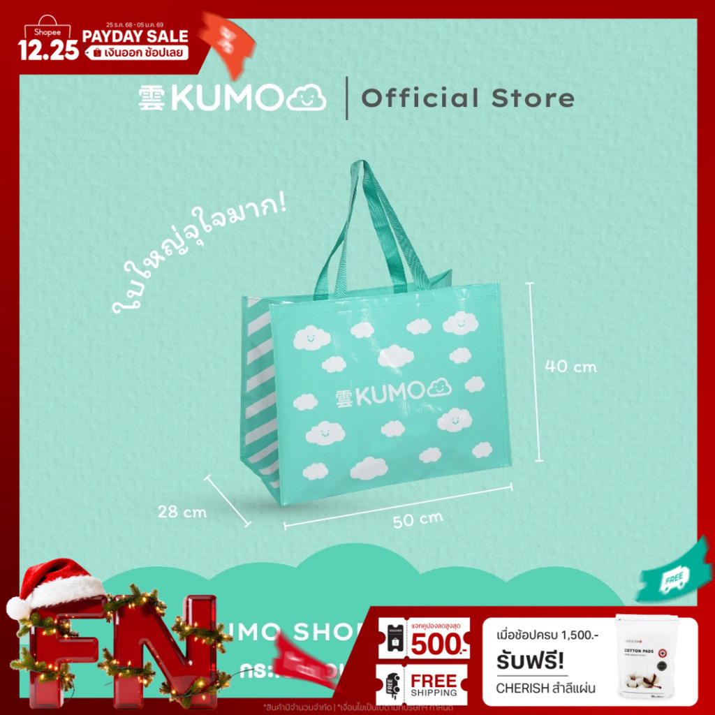 FN KUMO SHOPPING BAG กระเป๋าช้อปปิ้งน่ารัก กระเป๋าถือ กระเป๋าใส่ของ กระเป๋าคุโมะลายน่ารักๆ สีสันสุดค