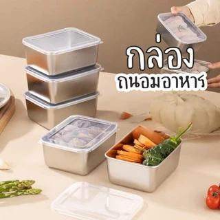 TT HOME พร้อมฝาปิดสนิท กล่องอาหารสแตนเลส กล่องเก็บอาหาร