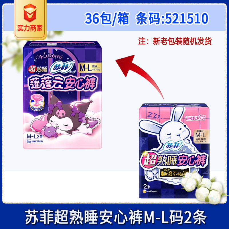 Fei Super Sleeping Safe Pants Less Pants ML Size One Size Pants Type ผ้าอนามัย 2 ชิ้นกางเกงนอน151025