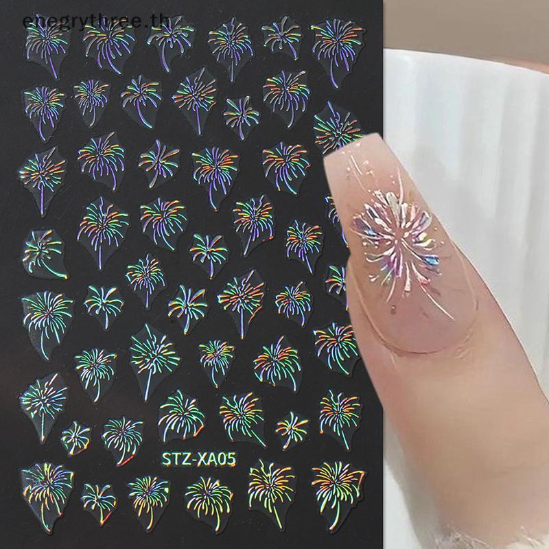 TH & Fashion Nail Fireworks Stickers Flash Multicolor Decoration Stereoscopic Self-Adhesive Nail Sal