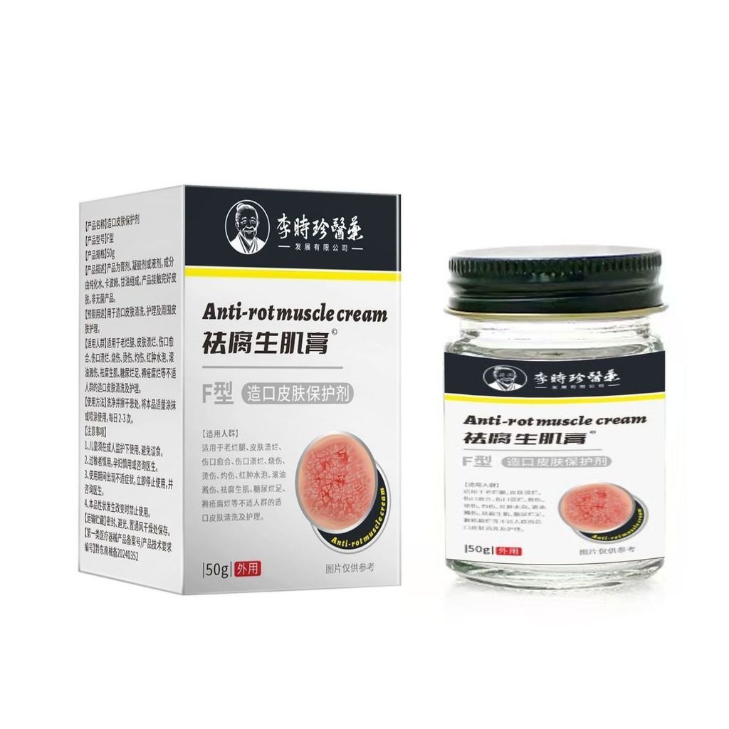 2025 สินค้าใหม่ Burn Scald Cream น้ําเดือด Heavy Scald Cream เครื่องเชื่อมไฟฟ้า Medical Quick Repair