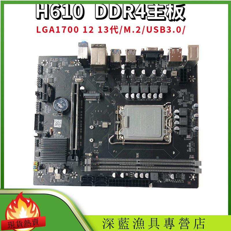 H610 M4 เมนบอร์ดคอมพิวเตอร์เดสก์ท็อป DDR4 หน่วยความจํา LAG1700 Pin cpu i5 12400F/12100