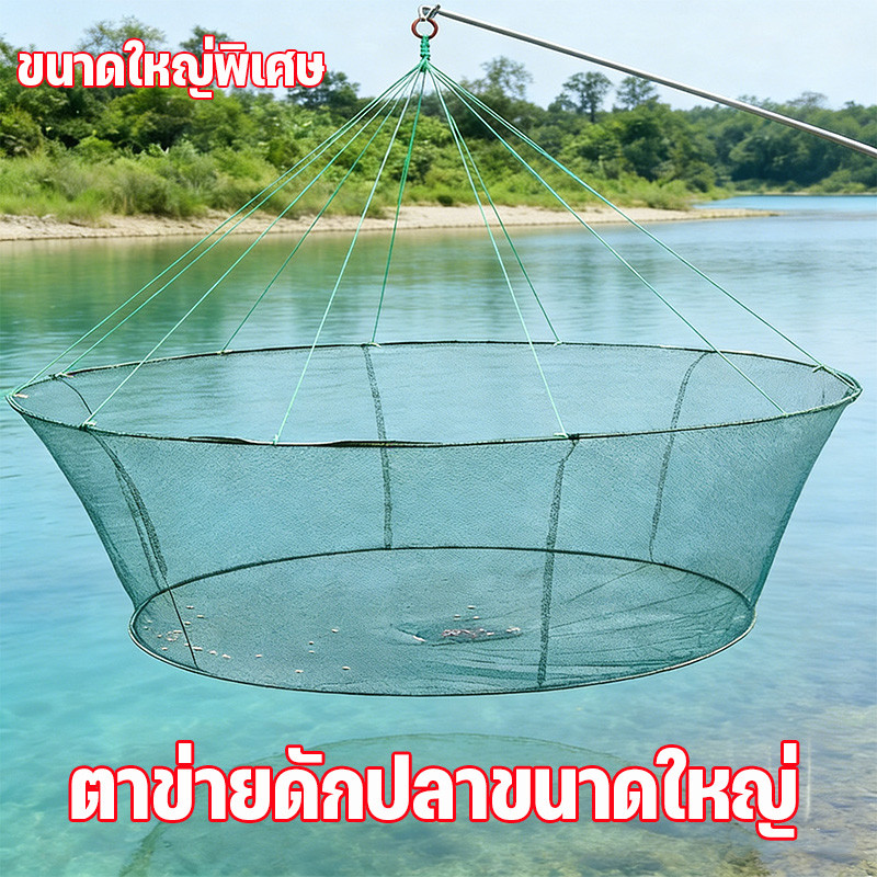 กระชังดักปลา ขนาดใหญ่พิเศษ ยอยกปลา ตาข่ายจับปลา ตาข่ายจับปลาแบบพับได้ พกพาง่าย มีที่ใส่เหยื่อล่อ