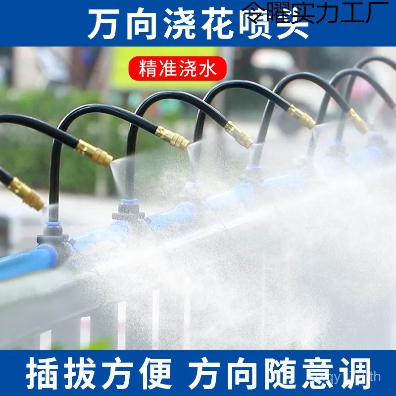 ระบบสเปรย์Sprinkler Handyเครื่องมือSprinkler Sprinklerอุปกรณ์รดน้ําอัตโนมัติCoolingรดน้ําSprinkler U
