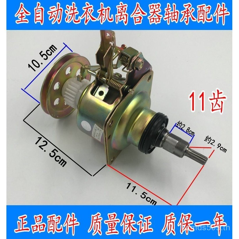 เหมาะสําหรับคลัตช์เครื่องจักร XQB65-668XQB5.0-6.0KG มือถูเครื่องซักผ้าคลัทช์ Qijing ZXWZ