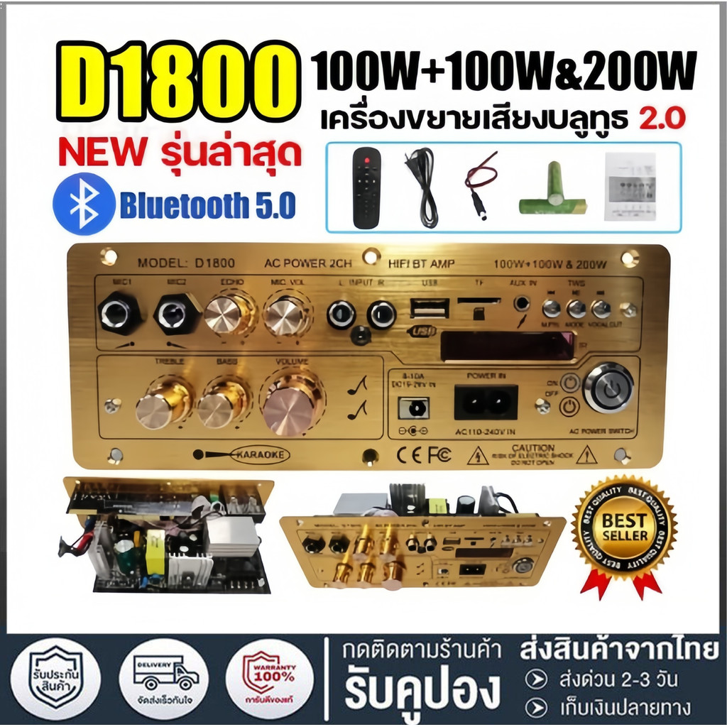 เครื่องขยายเสียงบลูทูธ D2000A แอมขยายเสียง แอมป์จิ๋ว D900 D1500 400W เพิ่มพลัง แอมขยายเสียง เครื่องข