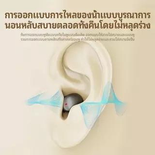 【รับประกัน 3 ปี】Y18 หูฟังบลูทูธสำหรับนอนหลับ มินิเล็กกะทัดรัด ลดเสียงรบกวน เสียง HiFi เหมาะกับทั้ง Android และ iOS