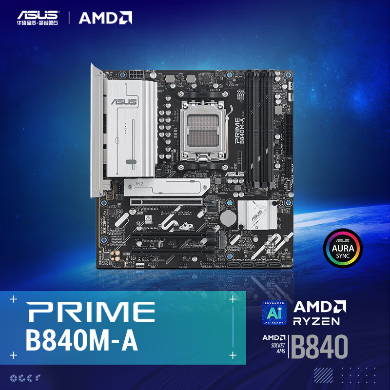 Asus Master Series PRIME B840M-A เมนบอร์ดที่ใช้งานได้รองรับ 7800X3D/9800X3D/9600X