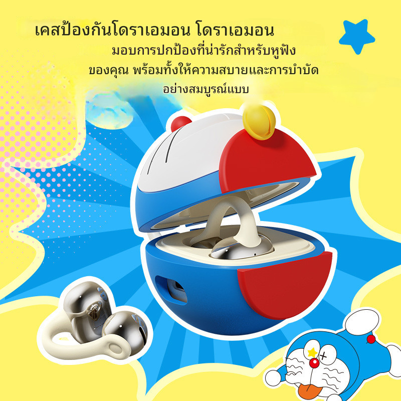 ✨หูฟังบลูทูธ หูฟังไร้สาย หูฟัง iphone Doraemon แบบหนีบหู Bluetooth 6.0 เสียงคมชัด ตัดเสียงรบกวน แบตอ