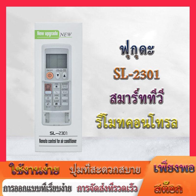 เปลี่ยนใหม่ MITSUBISHI SL-2301 รีโมททดแทนสําหรับเครื่องปรับอากาศ KD06ES KD06DS KD07BS KD07ES KM05B K