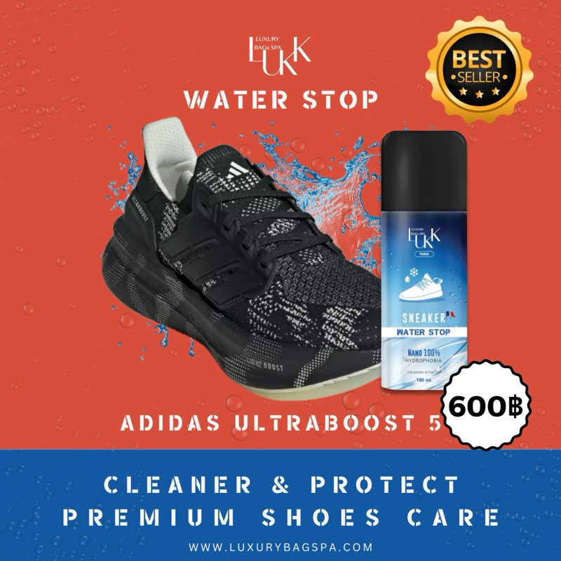 สเปรย์กันน้ำรองเท้า Water stop  สเปรย์กันน้ำรองเท้า  Ultraboost 5  BY LUKK🍊
