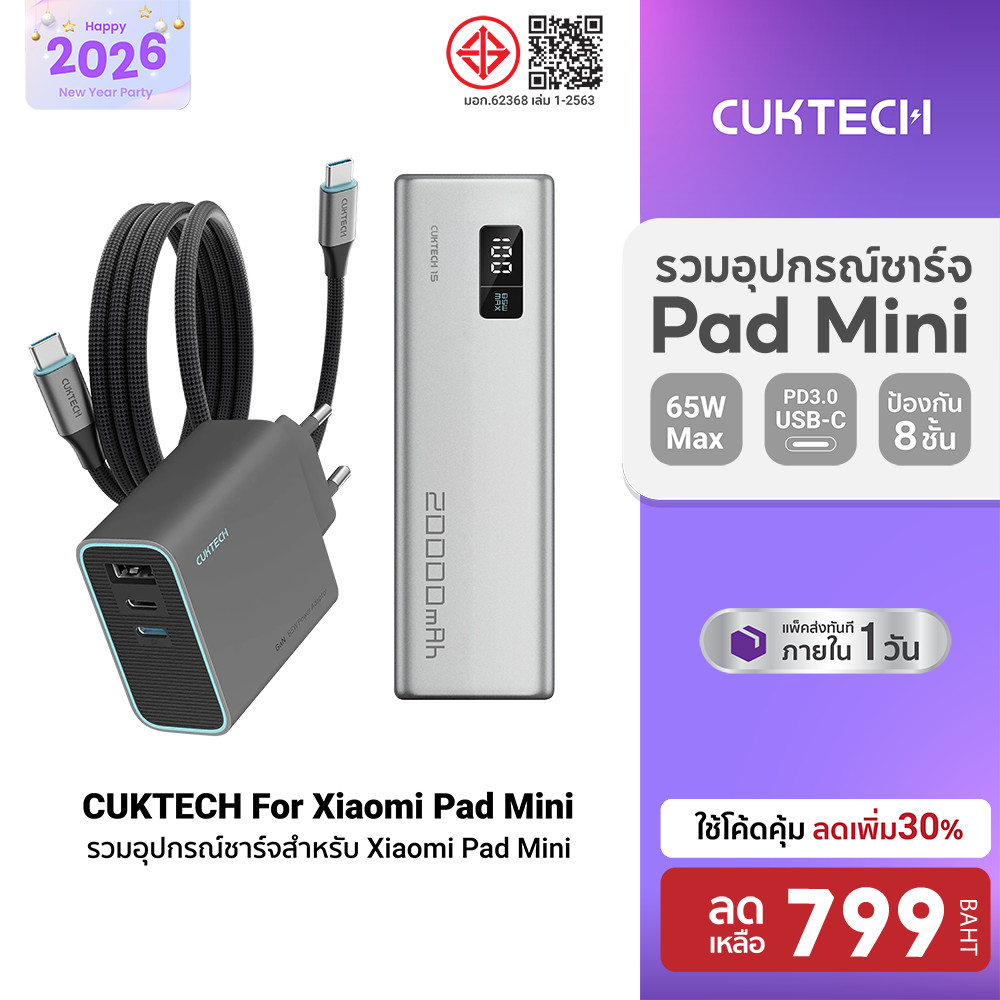 [ลดเหลือ 799] CUKTECH AD653T / CMC610 / PB200 หัวชาร์จ 65W สายชาร์จ Type C Powerbank สำหรับ Xiaomi P