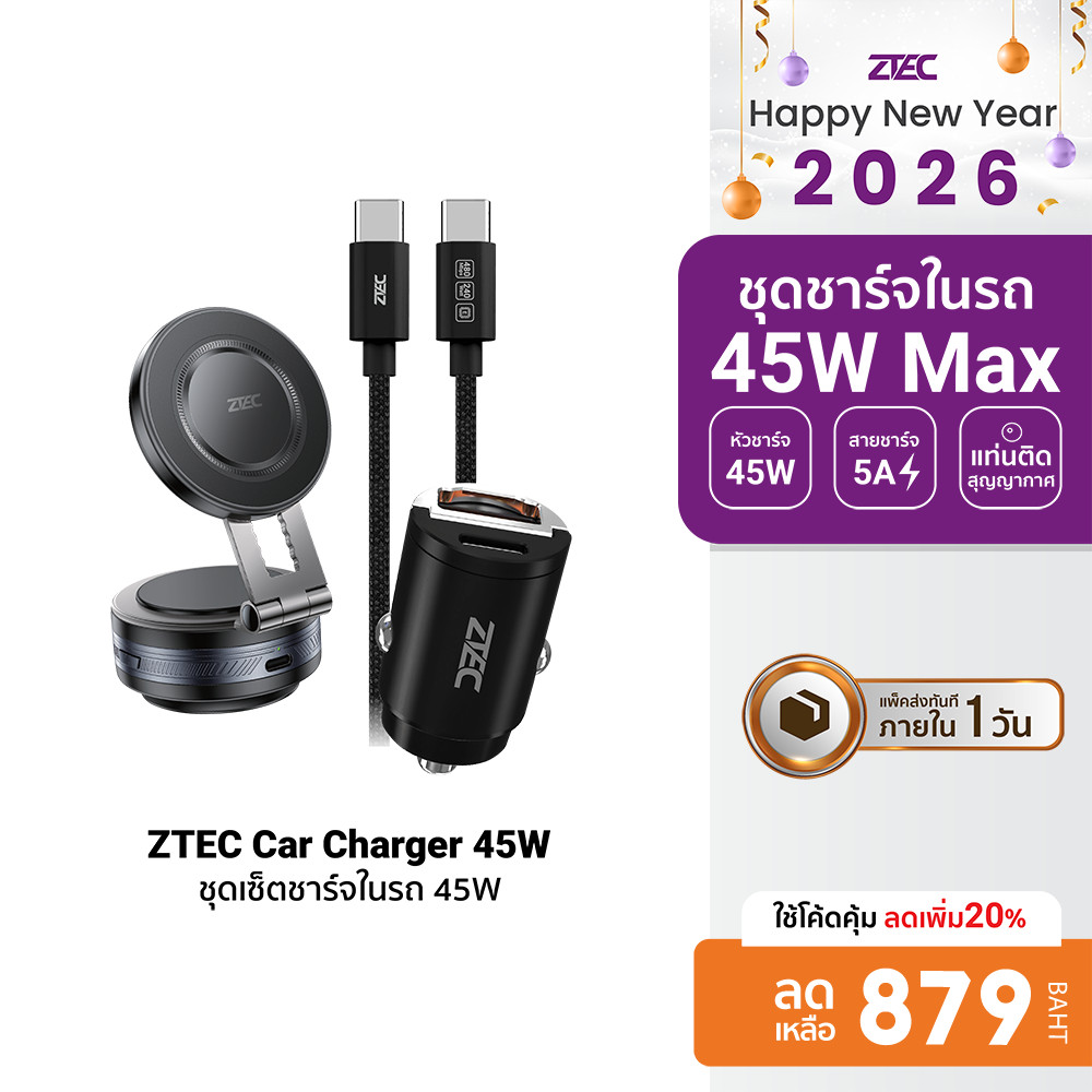 [ลดเหลือ 879] Ztec Car Charger 45W + ZTEC ZMH113 + ZC321S Car Kit เซตอุปกรณ์ชาร์จในรถ Car Holder สาย