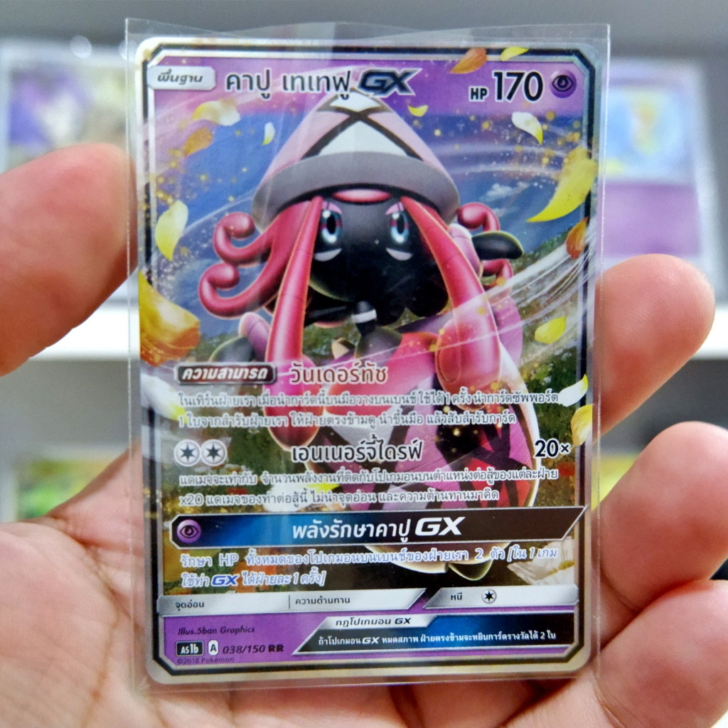 คาปู เทเทฟู GX RR AS1b 038/150 | SD AS1D 064/140 พลังจิต การ์ดโปเกมอน ภาษาไทย Pokemon Card Thai Thai
