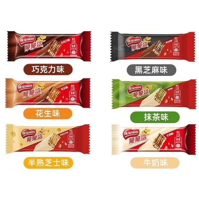 KitKat Wafer เคลือบช็อกโกแลต สอดไส้เนยถั่ว/นม/ชาเขียว/ชีสครีม