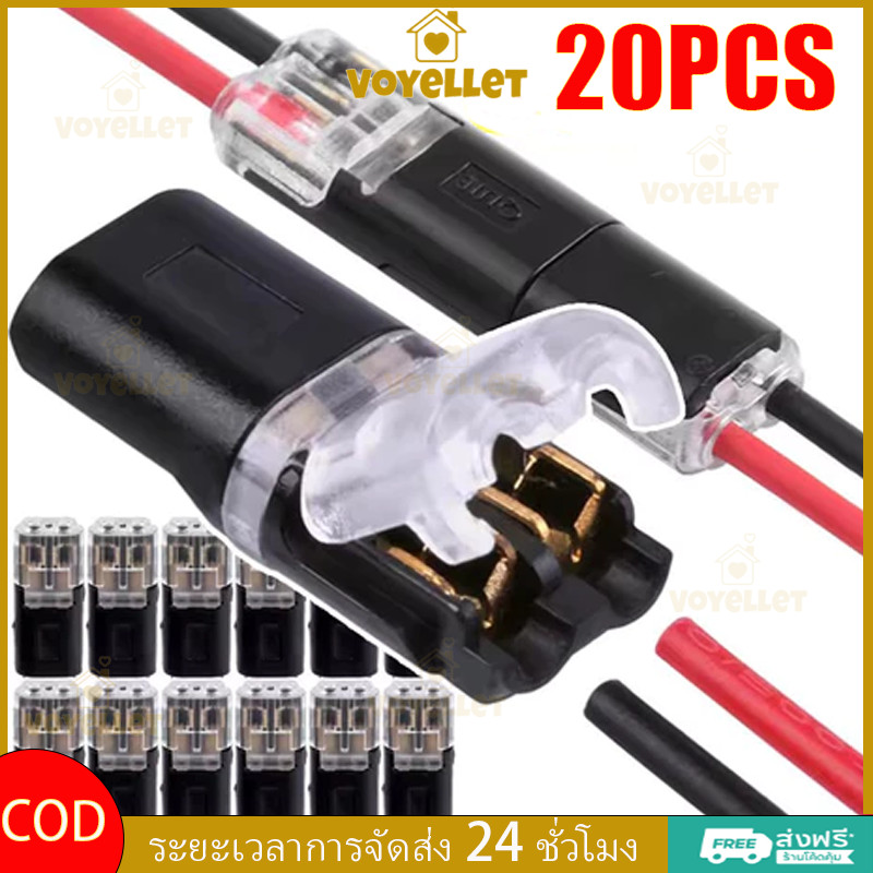 ขั้วต่อสายไฟแบบเร็ว ไม่มีการปอก ไม่มีการบัดกรี ล็อคประกบแบบเร็ว ไฟ LED 300V 9A